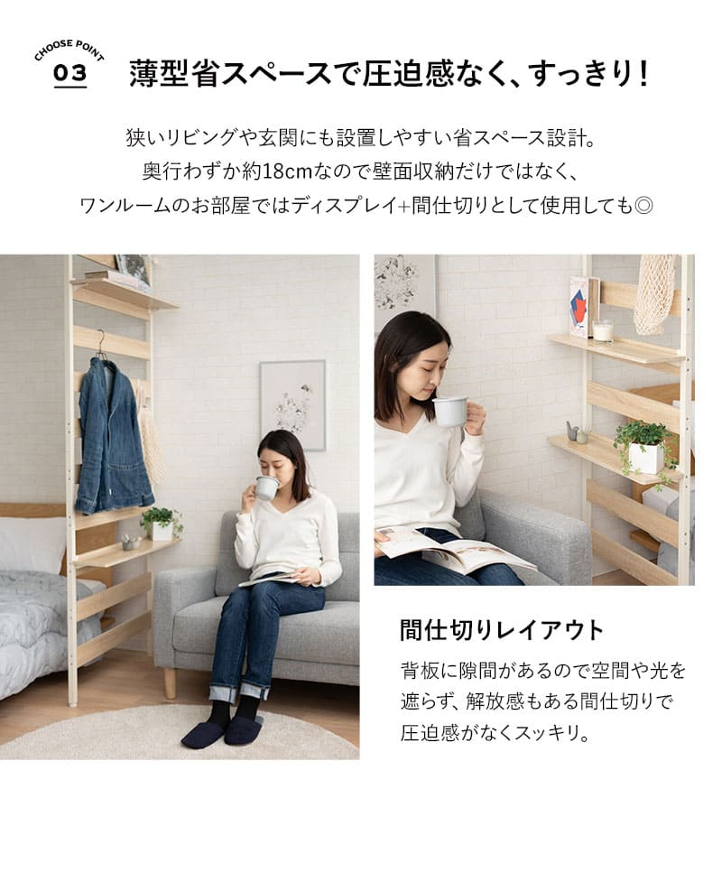 HEIM ヘイム ウォールラック ウォールシェルフ 飾り棚 間仕切り 壁面収納 幅60cm 幅80cm つっぱりタイプ スリム 賃貸