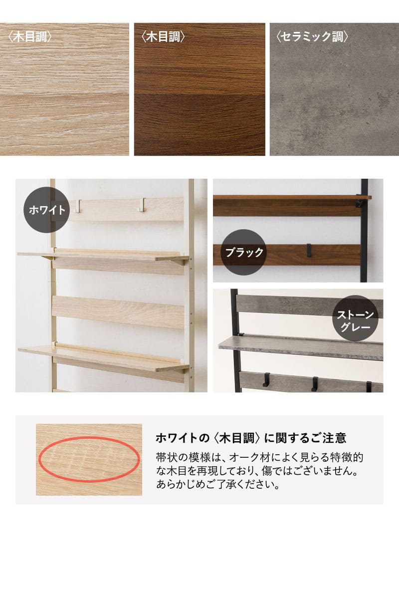 HEIM ヘイム ウォールラック ウォールシェルフ 飾り棚 間仕切り 壁面収納 幅60cm 幅80cm つっぱりタイプ スリム 賃貸