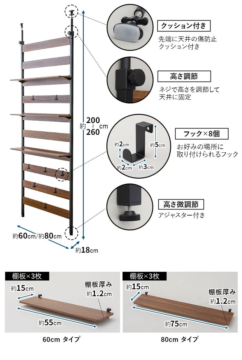 HEIM ヘイム ウォールラック ウォールシェルフ 飾り棚 間仕切り 壁面収納 幅60cm 幅80cm つっぱりタイプ スリム 賃貸