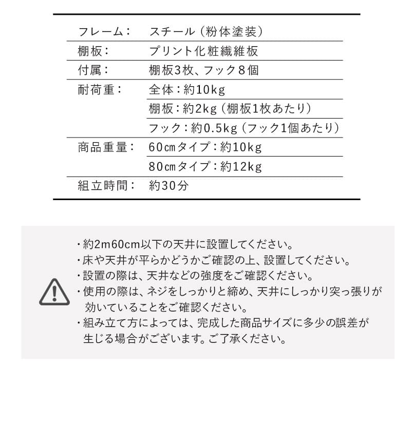 HEIM ヘイム ウォールラック ウォールシェルフ 飾り棚 間仕切り 壁面収納 幅60cm 幅80cm つっぱりタイプ スリム 賃貸