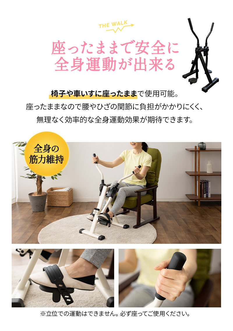 HOVR 座ったままウォーキング ダイエット