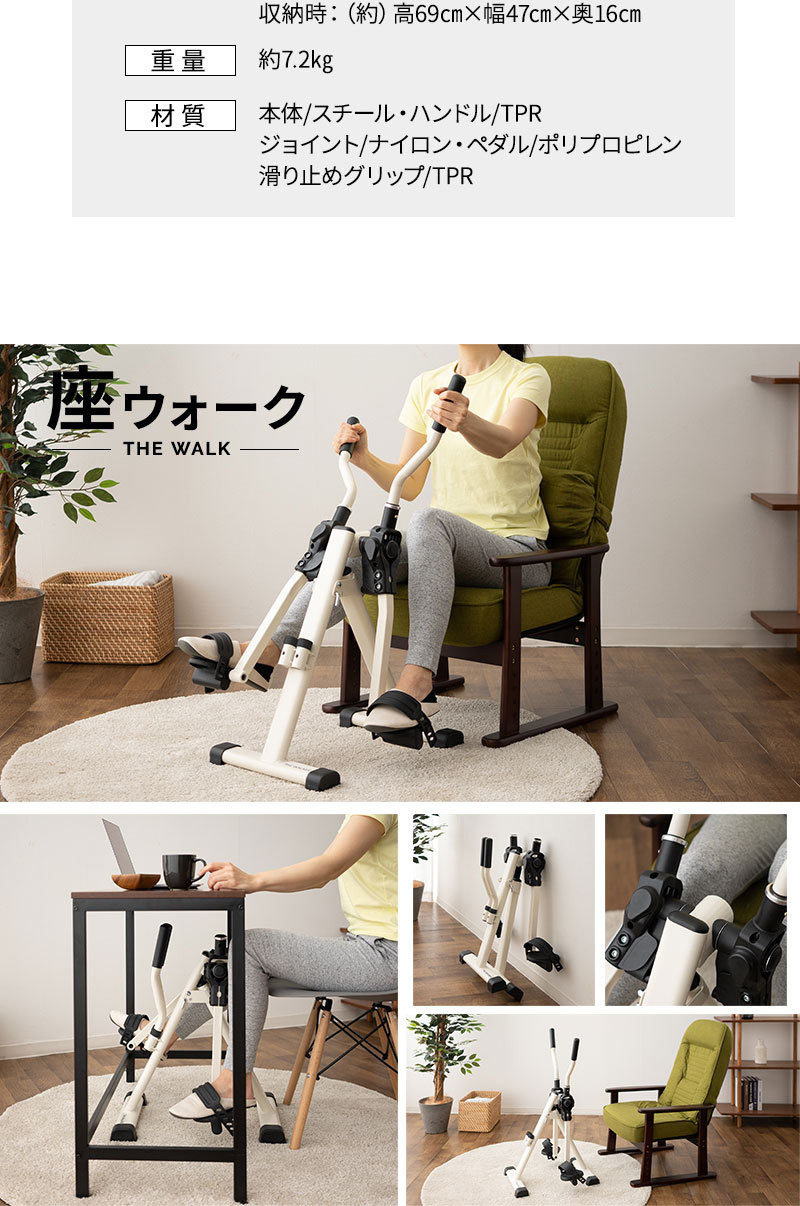 HOVR 座ったままウォーキング ダイエット