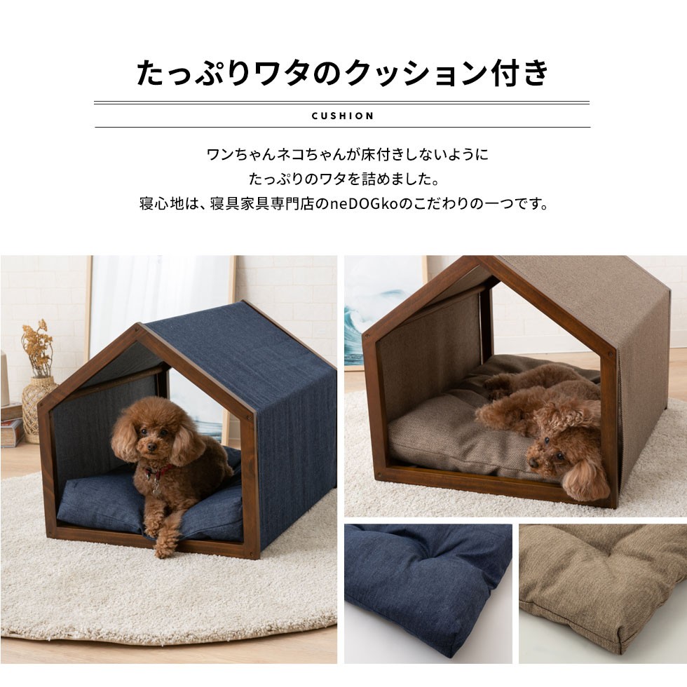 犬 ハウス ベッド 室内用 クッション 天然木 小型 猫 ドッグ キャット