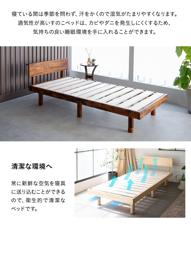 丈夫な すのこベッド ベッドフレーム シングル 木製 天然木 すのこ スノコ 高さが変えられる 高さ調節 通気性 カビ 湿気 収納