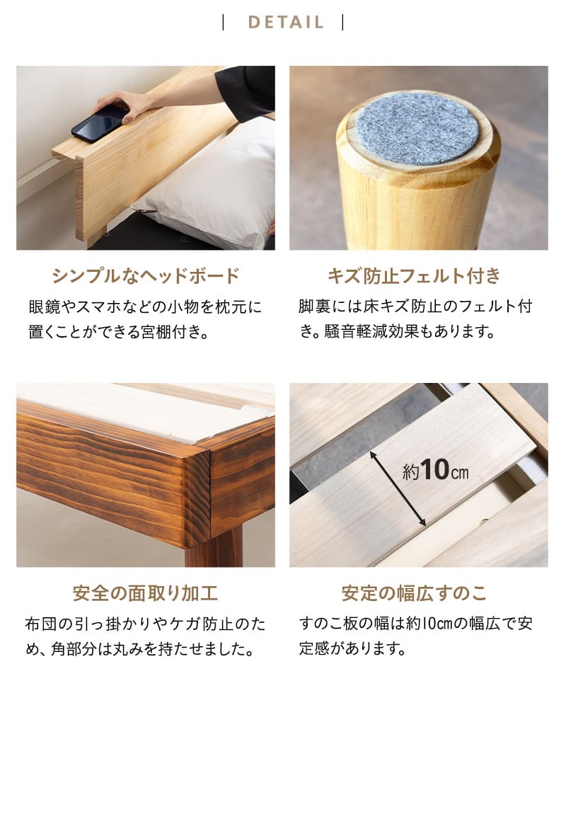 丈夫な すのこベッド ベッドフレーム シングル 木製 天然木 すのこ スノコ 高さが変えられる 高さ調節 通気性 カビ 湿気 収納
