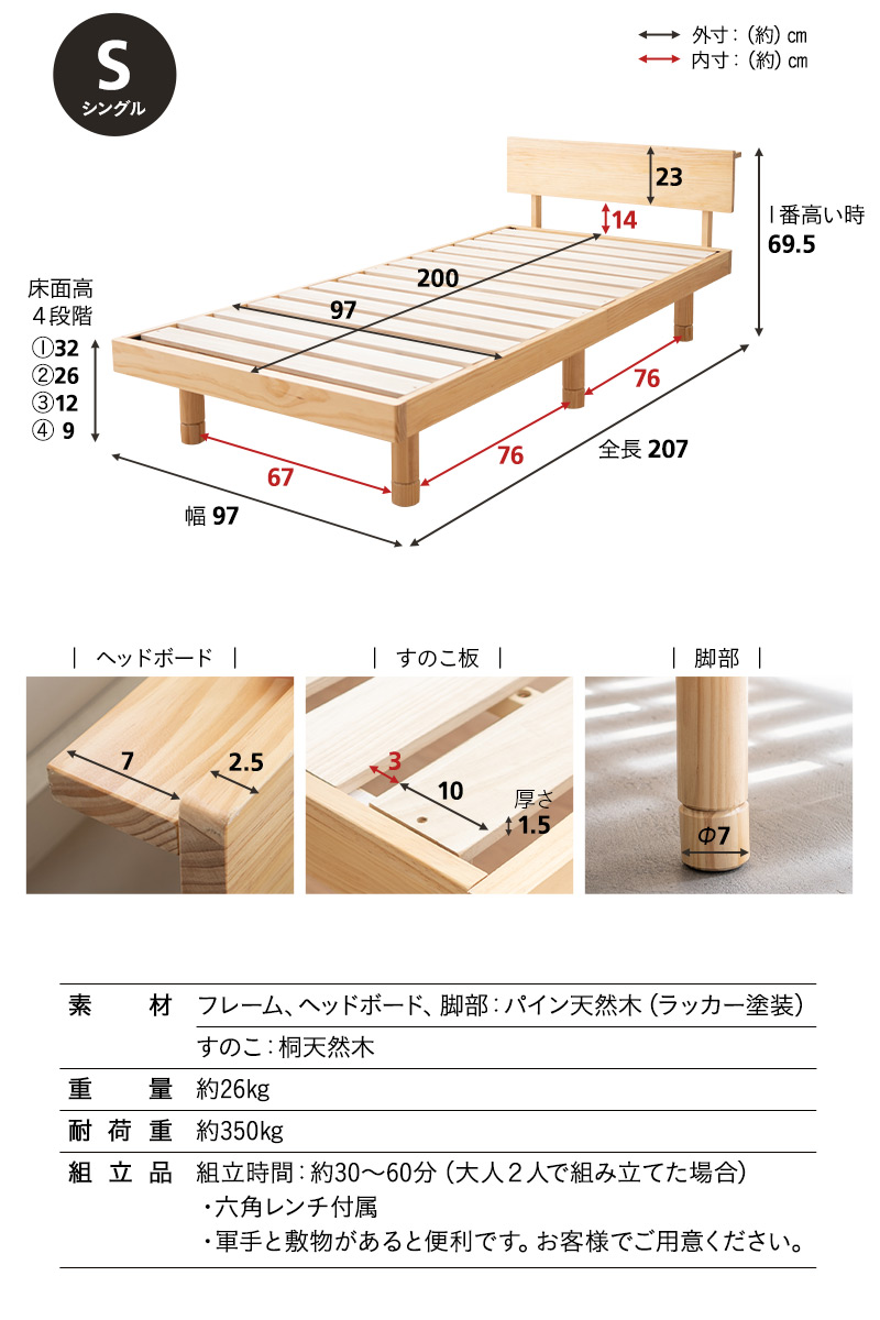 丈夫な すのこベッド ベッドフレーム シングル 木製 天然木 すのこ スノコ 高さが変えられる 高さ調節 通気性 カビ 湿気 収納