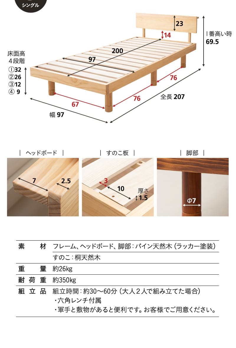 丈夫な すのこベッド ベッドフレーム シングル 木製 天然木 すのこ スノコ 高さが変えられる 高さ調節 通気性 カビ 湿気 収納