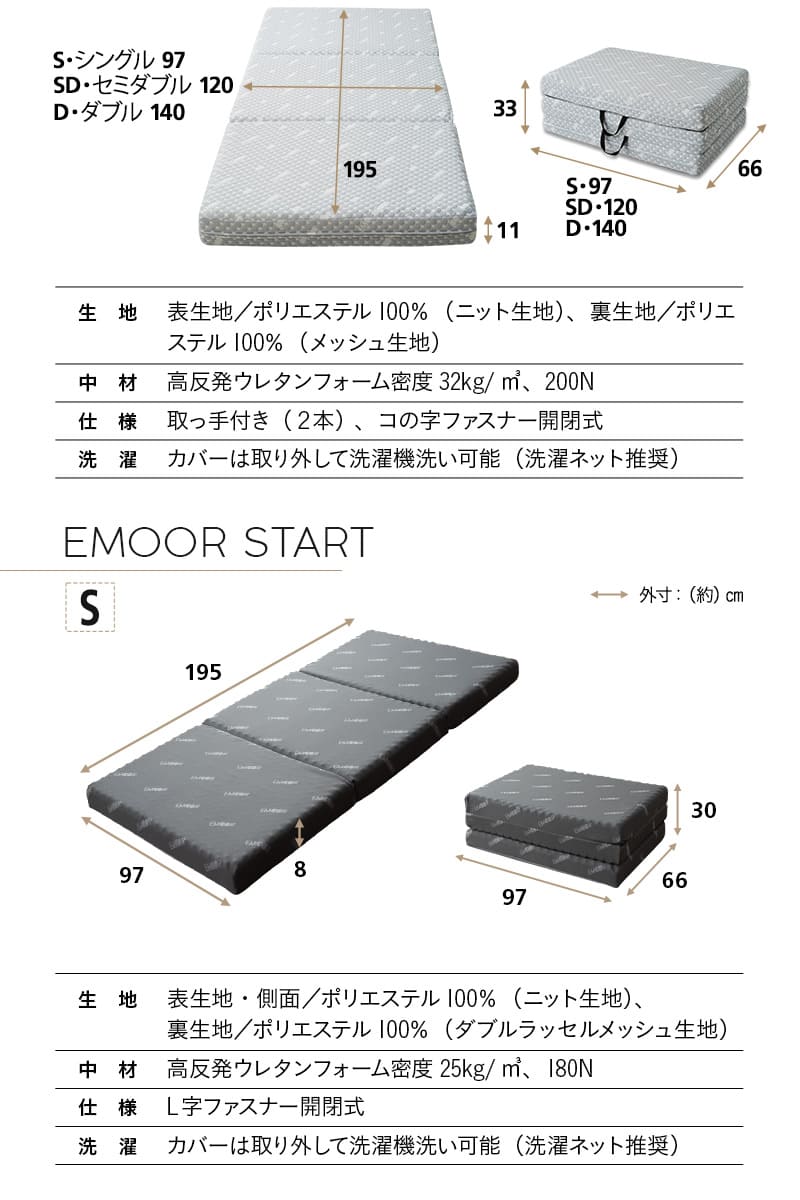 ベッド&マットレス 2点セット シングル セミダブル ダブル 丈夫なすのこベッド 3つ折りマットレス EMOOR START LUXE
