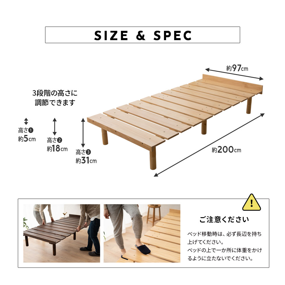 すのこベッド ベッドフレーム シングル 木製 天然木 すのこ スノコ 高さが変えられる 高さ調節 通気性 カビ 湿気 収納 OSMOS