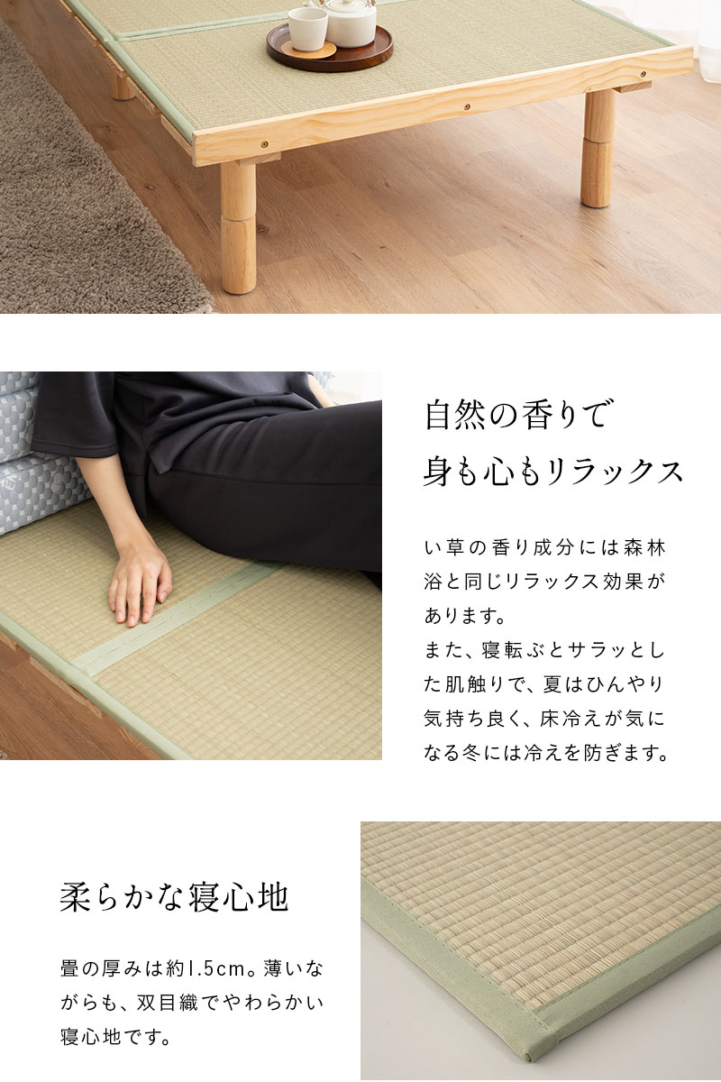 畳ベッド すのこベッド 畳マット セット シングル 高さ調節可能 ベッド ベッドフレーム OSMOS