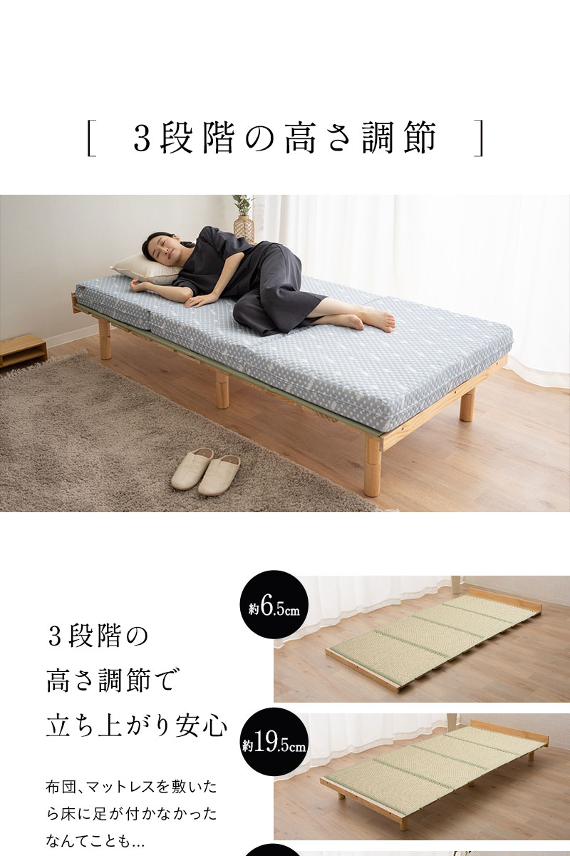 畳ベッド すのこベッド 畳マット セット シングル 高さ調節可能 ベッド ベッドフレーム OSMOS