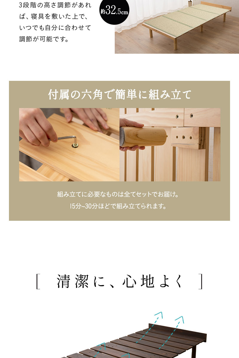 畳ベッド すのこベッド 畳マット セット シングル 高さ調節可能 ベッド ベッドフレーム OSMOS
