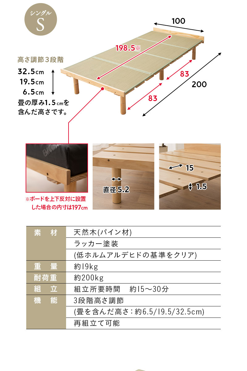 畳ベッド すのこベッド 畳マット セット シングル 高さ調節可能 ベッド ベッドフレーム OSMOS