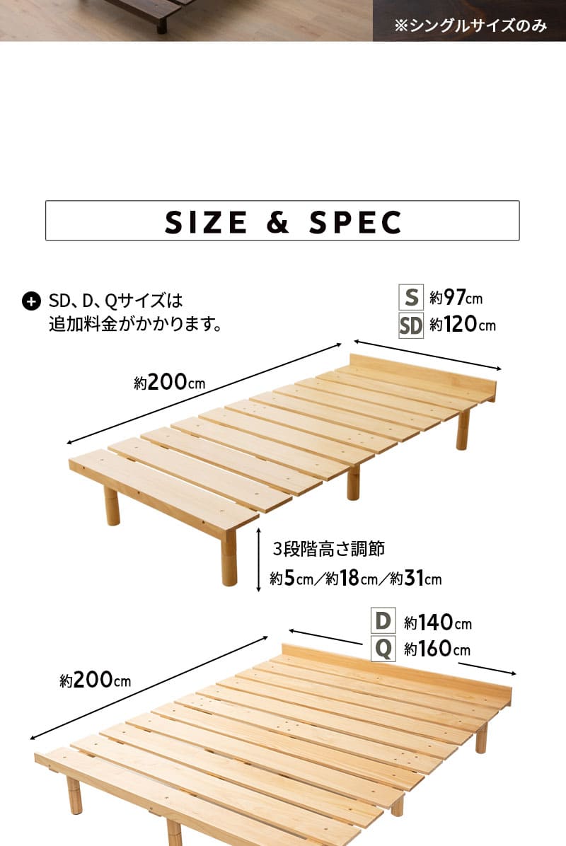 すのこベッド ベッドフレーム シングル セミダブル ダブル クイーン 木製 天然木 高さが変えられる 通気性 OSMOSS