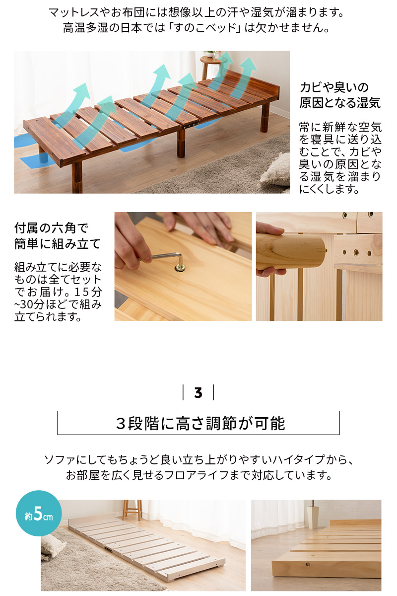 すのこベッド デイベッド スリム 木製 天然木 すのこ スノコ ベッドフレーム 寝椅子 高さ調節 省スペース 通気性 カビ 湿気 収納 OSMOS