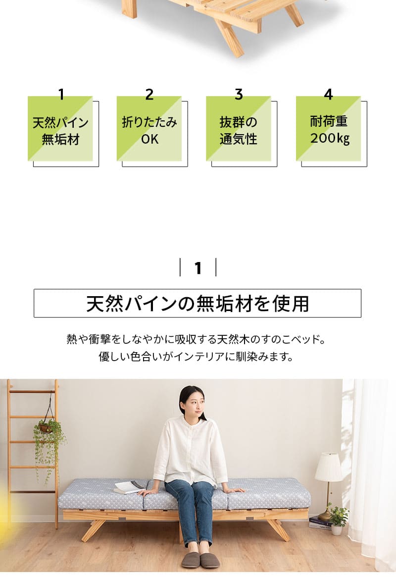 折りたたみベッド すのこベッド ベッドフレーム 65×185cm コンパクトショート 木製 天然木 通気性 カビ 湿気 子供用 ごろ寝 OSMOS