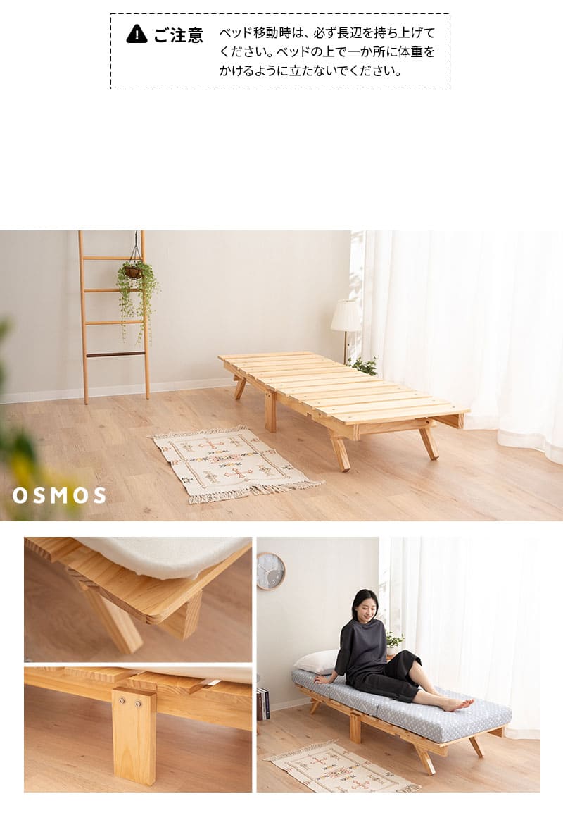 折りたたみベッド すのこベッド ベッドフレーム 65×185cm コンパクトショート 木製 天然木 通気性 カビ 湿気 子供用 ごろ寝 OSMOS