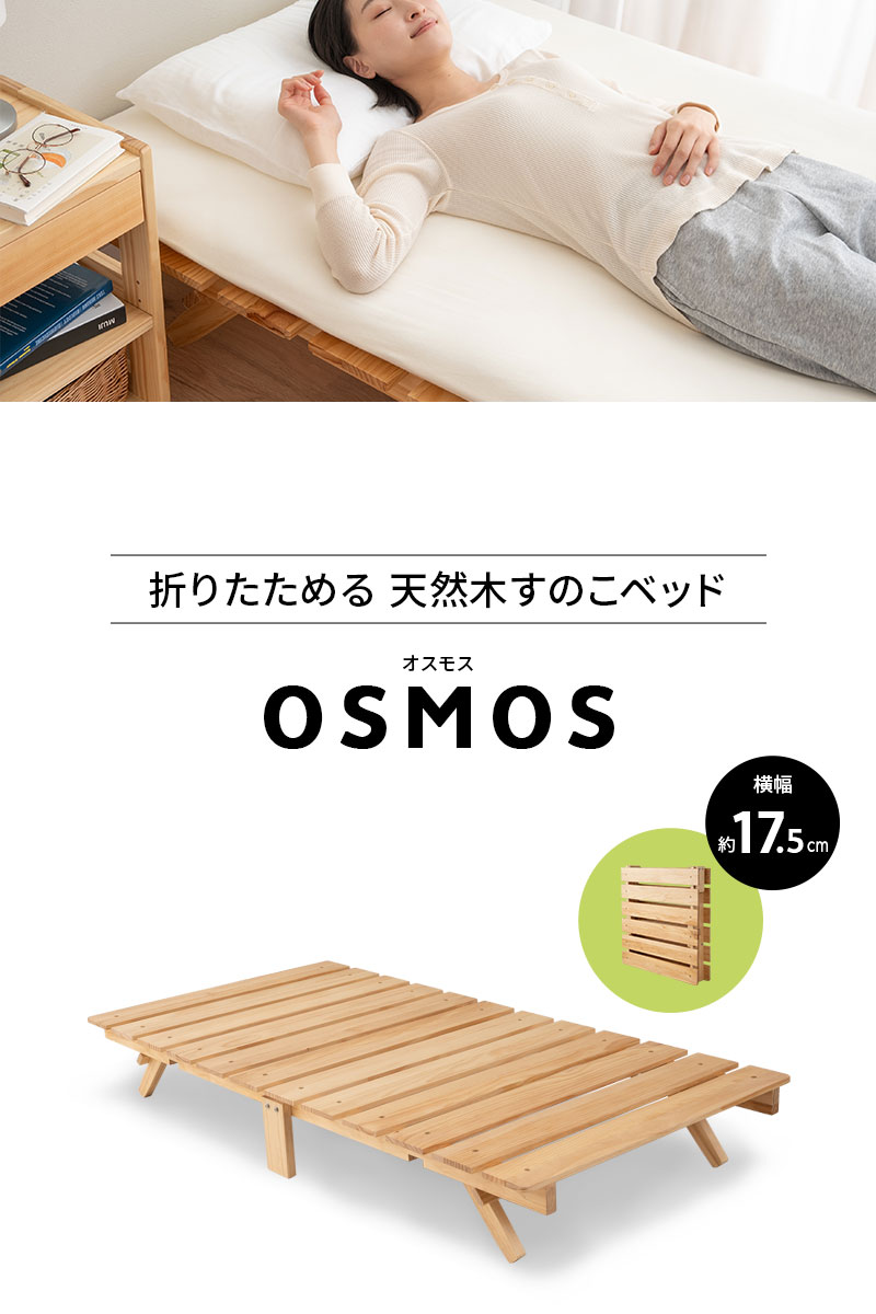 EMOOR 折りたたみベッド すのこベッド シングル ロータイプ 木製