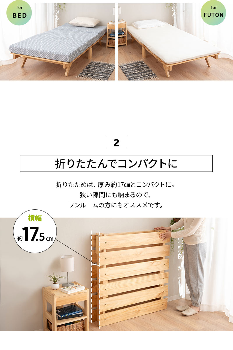 折りたたみベッド すのこベッド ベッドフレーム シングル 木製 天然木 すのこ スノコ 通気性 カビ 湿気 収納 OSMOS