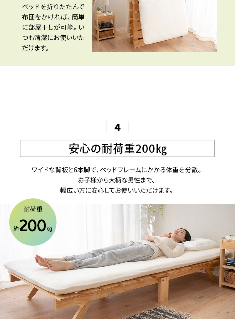 折りたたみベッド すのこベッド ベッドフレーム シングル 木製 天然木 すのこ スノコ 通気性 カビ 湿気 収納 OSMOS