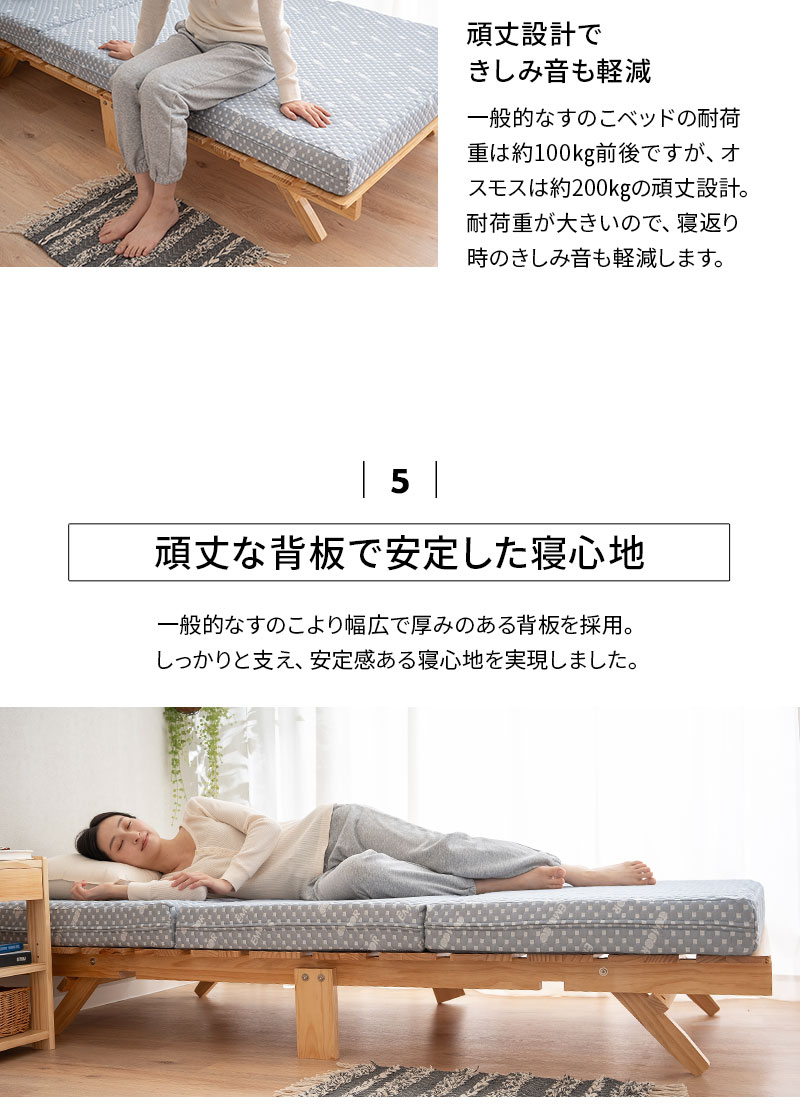 折りたたみベッド すのこベッド ベッドフレーム シングル 木製 天然木 すのこ スノコ 通気性 カビ 湿気 収納 OSMOS
