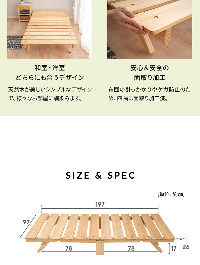 折りたたみベッド すのこベッド ベッドフレーム シングル 木製 天然木 すのこ スノコ 通気性 カビ 湿気 収納 OSMOS