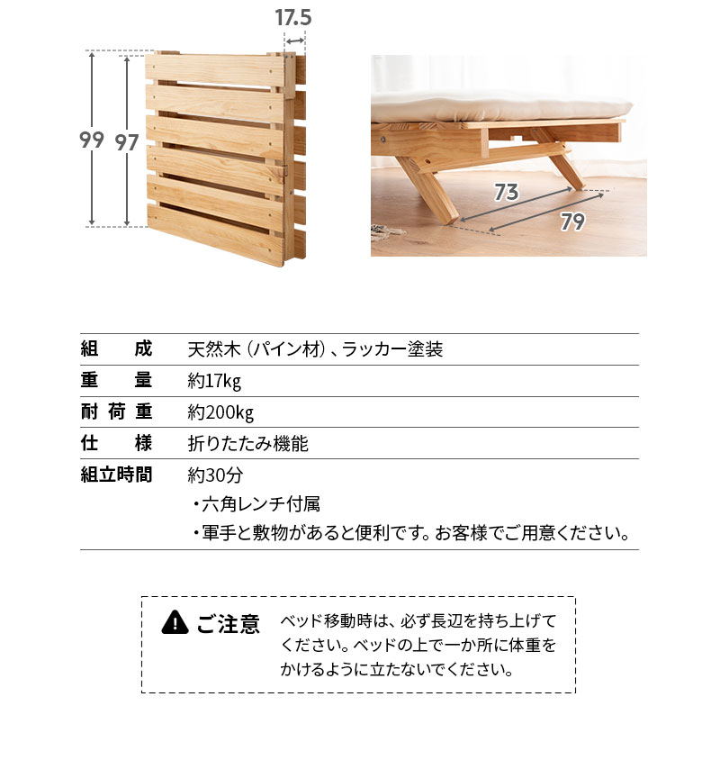 折りたたみベッド すのこベッド ベッドフレーム シングル 木製 天然木 すのこ スノコ 通気性 カビ 湿気 収納 OSMOS