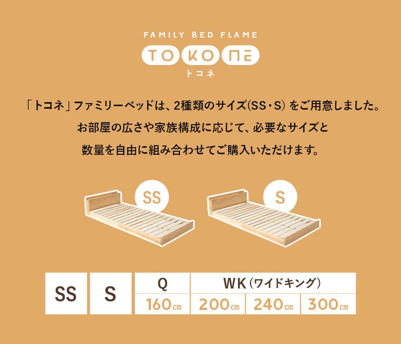 すのこベッド ベッドフレーム ローベッド 連結可能 ファミリーサイズ 木製 ヘッドボード コンセント TOKONE