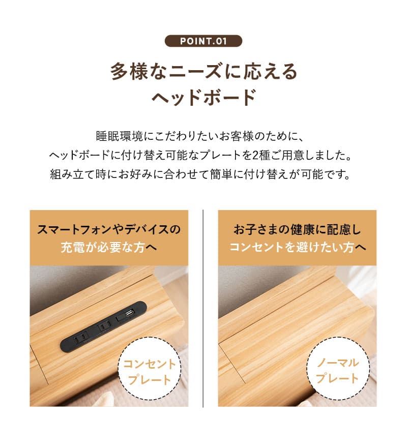 すのこベッド ベッドフレーム ローベッド 連結可能 ファミリーサイズ 木製 ヘッドボード コンセント TOKONE