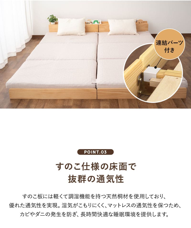 EMOOR ファミリーベッド すのこベッド 連結 木製 宮付き EMOOR ファミリーベッド すのこベッド 連結 木製 宮付き
