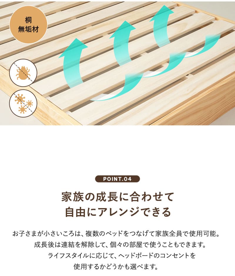 すのこベッド ベッドフレーム ローベッド 連結可能 ファミリーサイズ 木製 ヘッドボード コンセント TOKONE