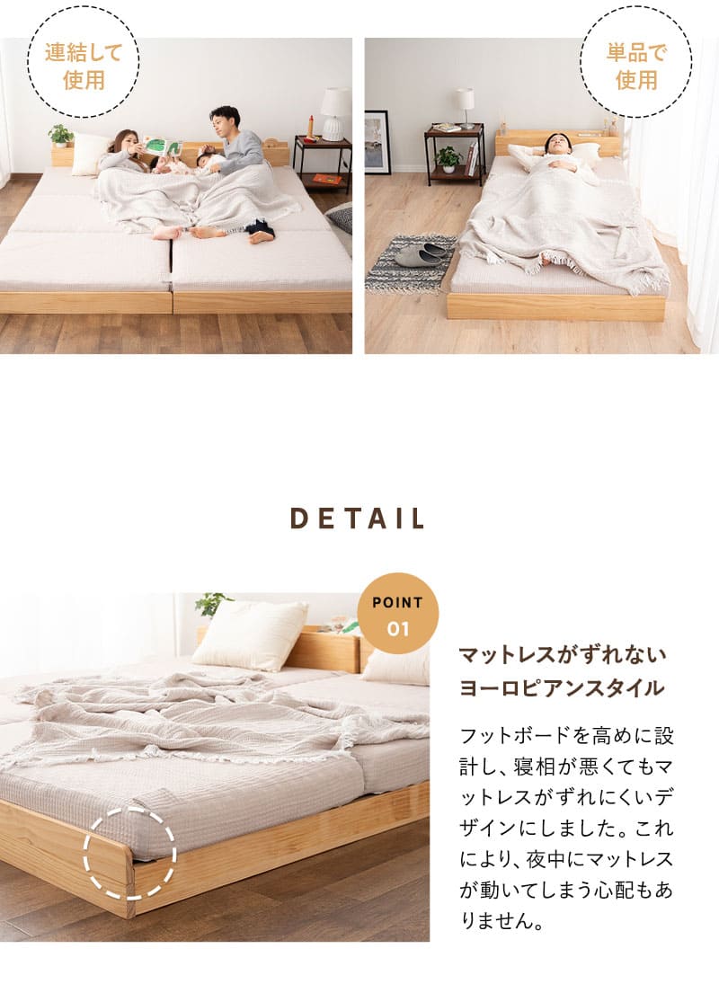 EMOOR ファミリーベッド すのこベッド 連結 木製 宮付き EMOOR ファミリーベッド すのこベッド 連結 木製 宮付き
