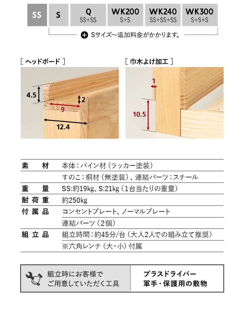 すのこベッド ベッドフレーム ローベッド 連結可能 ファミリーサイズ 木製 ヘッドボード コンセント TOKONE