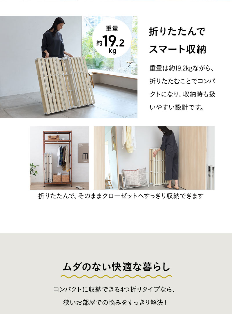 クローゼットに収納できる 4つ折り すのこベッド シングル 折りたたみ