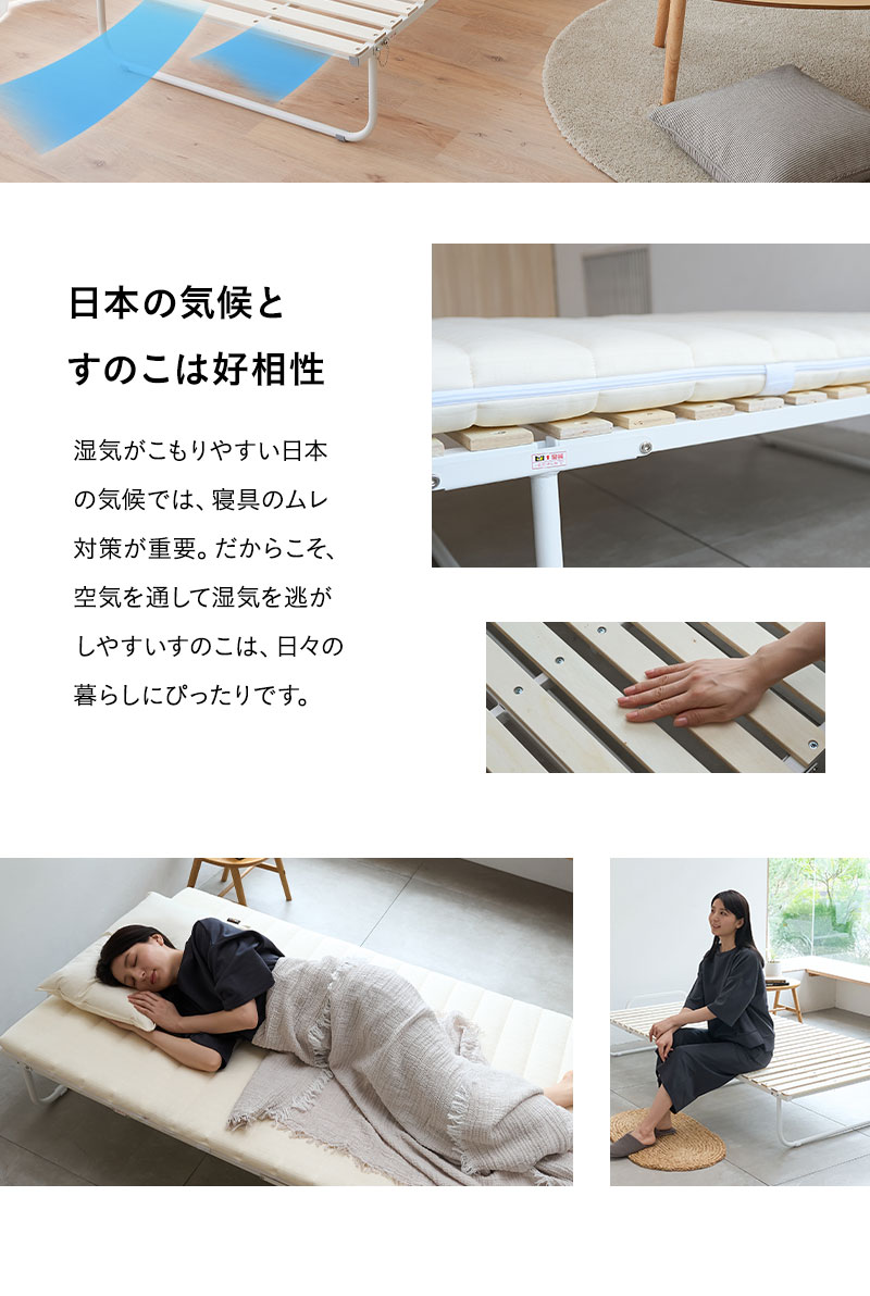 エムール 折りたたみベッド すのこベッド シングル 完成品 ベッドフレーム 折りたたみ 4つ折り 耐荷重約150㎏ 通気性 すのこ EMOOR（エムール） 折りたたみベッド すのこベッド シングル 完成品 横