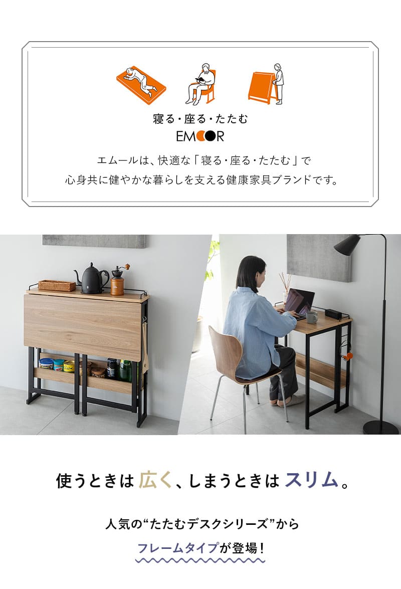 たたむデスク フレームタイプ PCデスク 折りたたみデスク キッズデスク 勉強机 折りたたみ デスク 机 子供用 キッチン