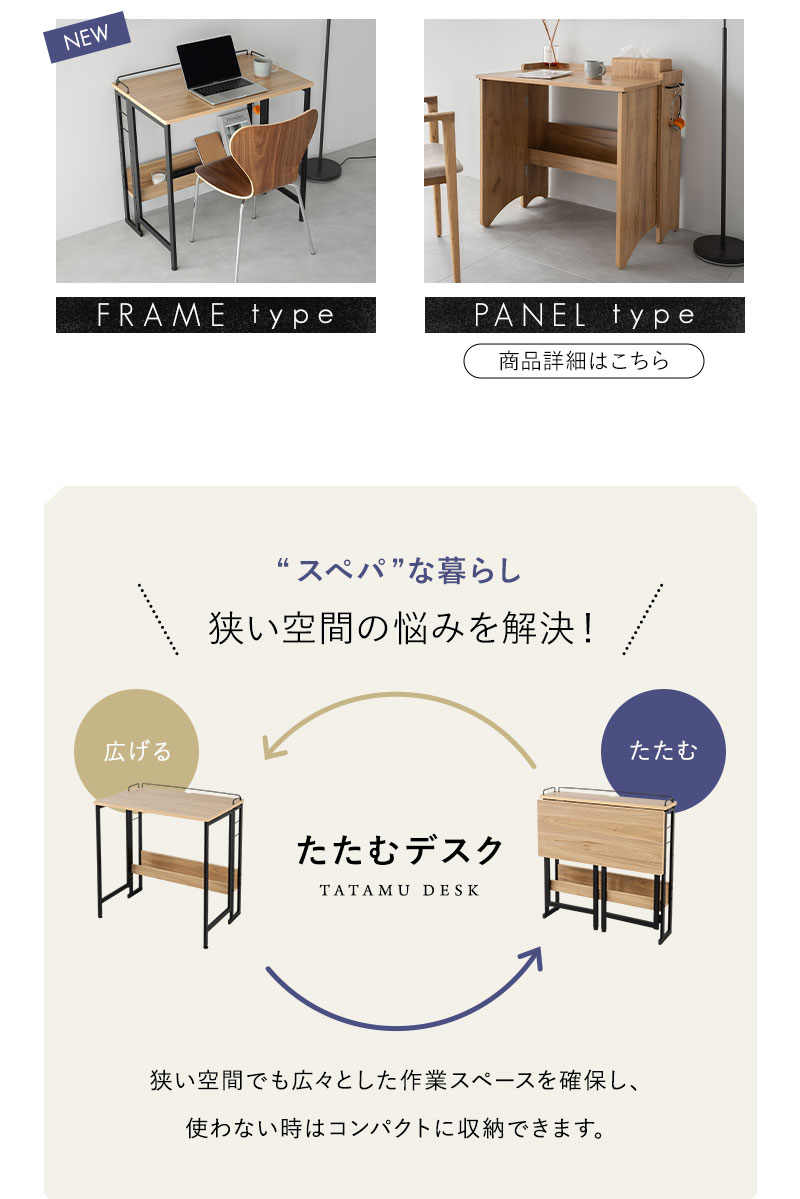 たたむデスク フレームタイプ PCデスク 折りたたみデスク キッズデスク 勉強机 折りたたみ デスク 机 子供用 キッチン