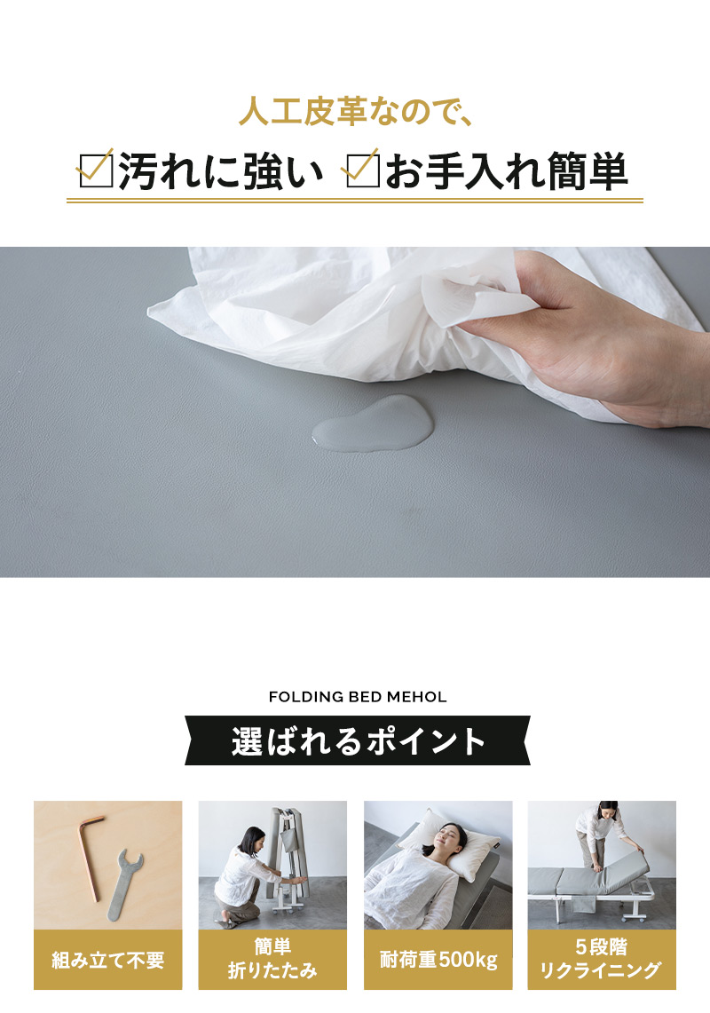 補助ベッド 介護ベッド 折りたたみベッド MEHOL メホール セミシングル 完成品 人工皮革 来客用 介護施設 病院 オフィス