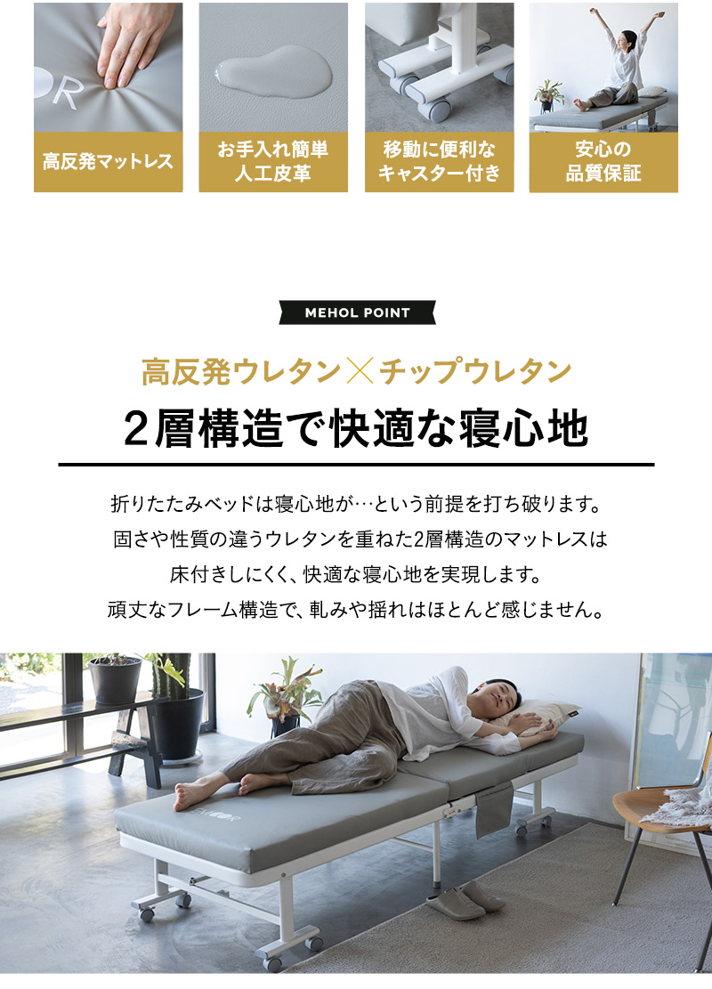 補助ベッド 介護ベッド 折りたたみベッド MEHOL メホール セミシングル 完成品 人工皮革 来客用 介護施設 病院 オフィス