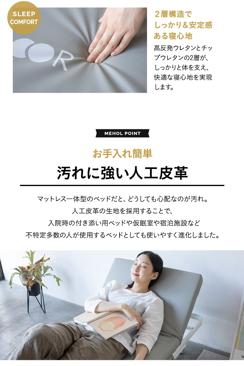 補助ベッド 介護ベッド 折りたたみベッド MEHOL メホール セミシングル 完成品 人工皮革 来客用 介護施設 病院 オフィス