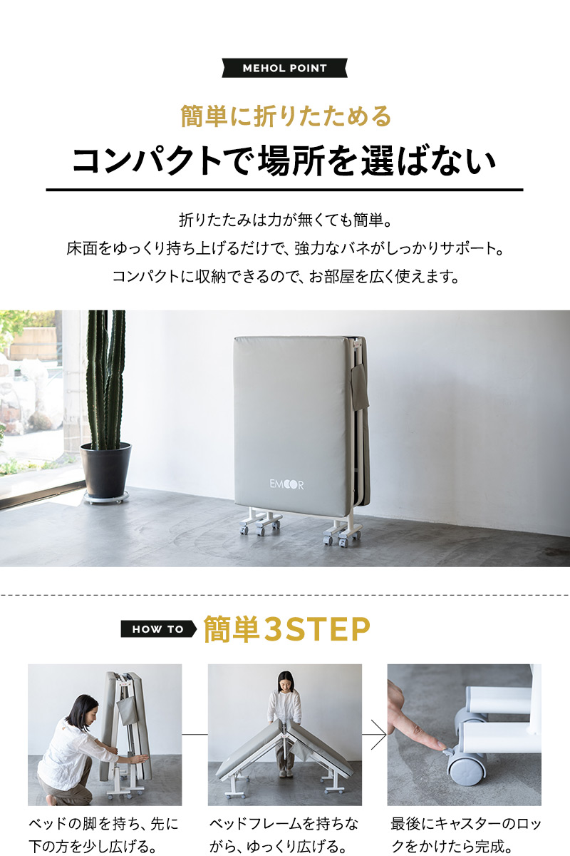 補助ベッド 介護ベッド 折りたたみベッド MEHOL メホール セミシングル 完成品 人工皮革 来客用 介護施設 病院 オフィス