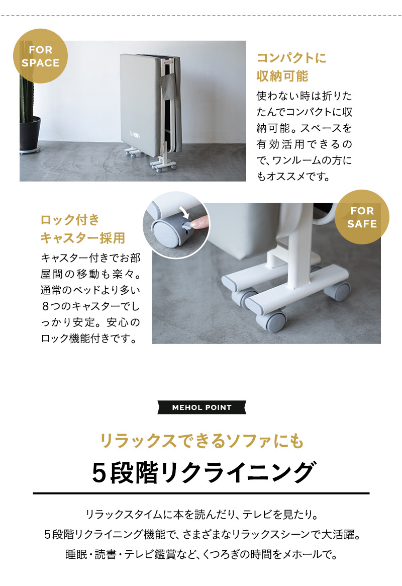 補助ベッド 介護ベッド 折りたたみベッド MEHOL メホール セミシングル 完成品 人工皮革 来客用 介護施設 病院 オフィス