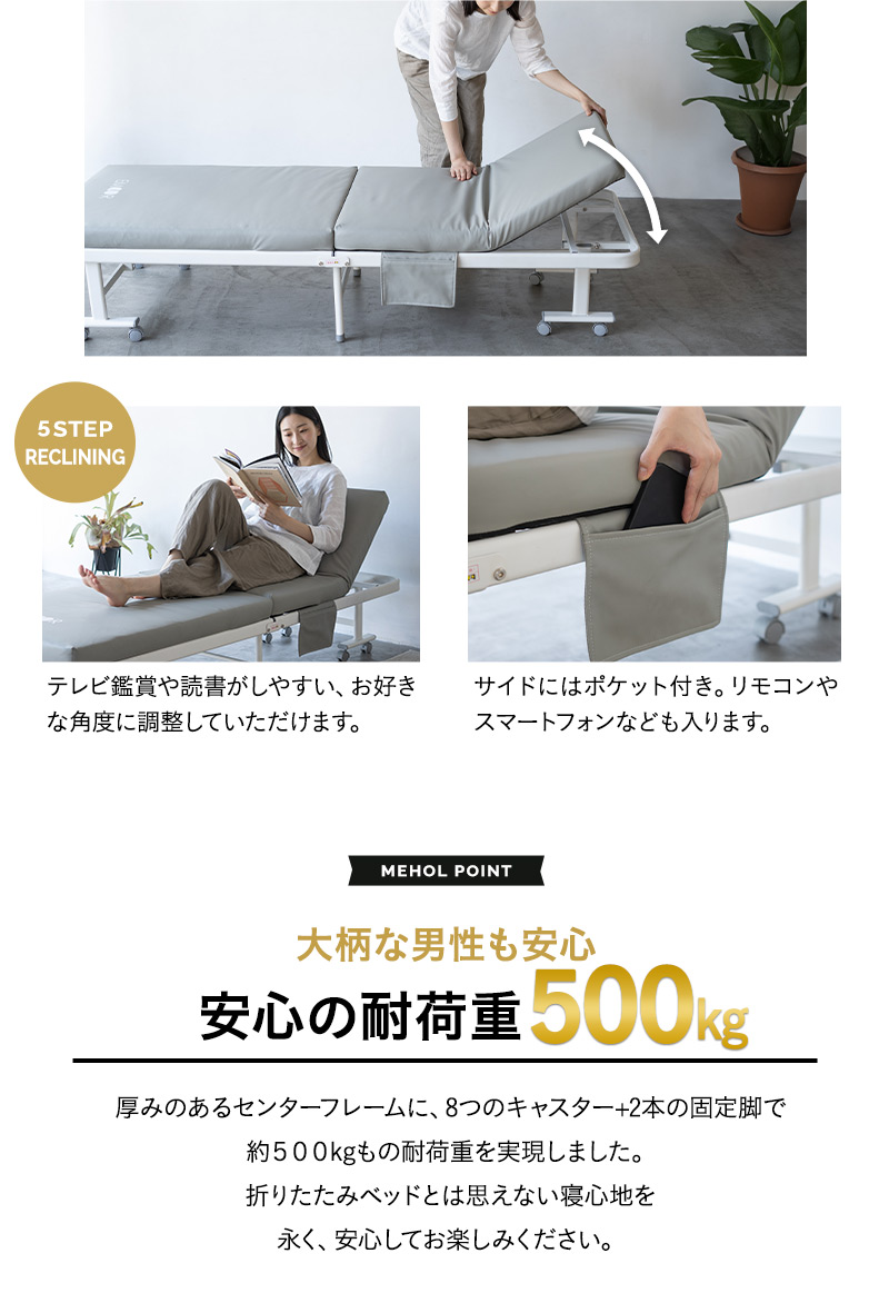 補助ベッド 介護ベッド 折りたたみベッド MEHOL メホール セミシングル 完成品 人工皮革 来客用 介護施設 病院 オフィス
