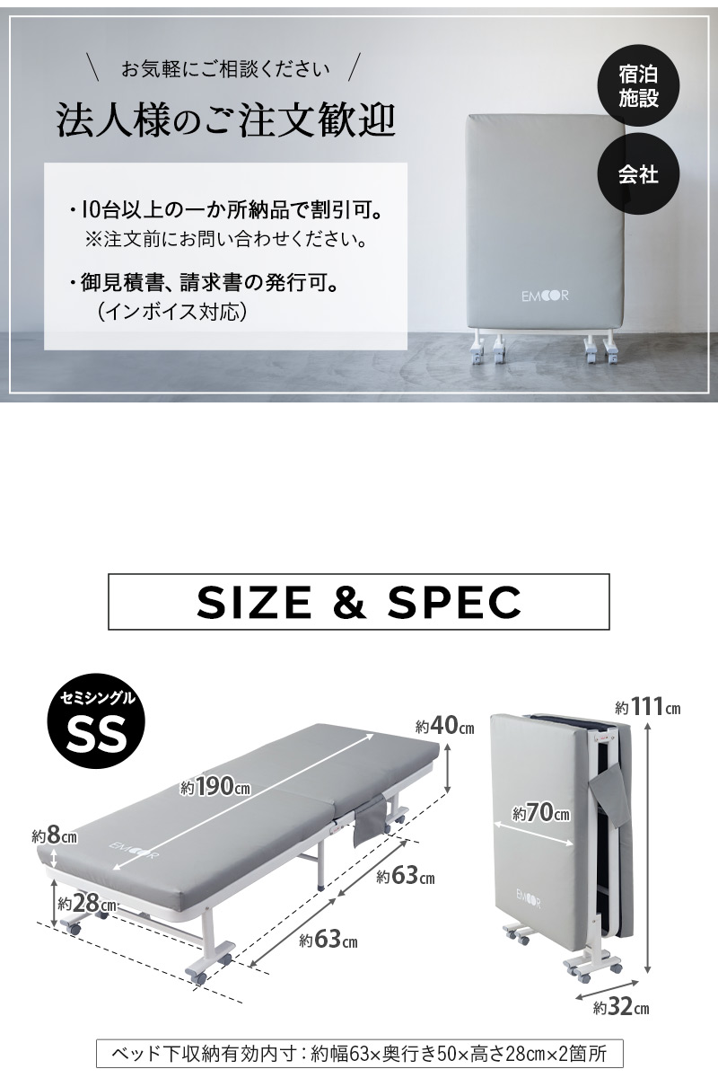 補助ベッド 介護ベッド 折りたたみベッド MEHOL メホール セミシングル 完成品 人工皮革 来客用 介護施設 病院 オフィス