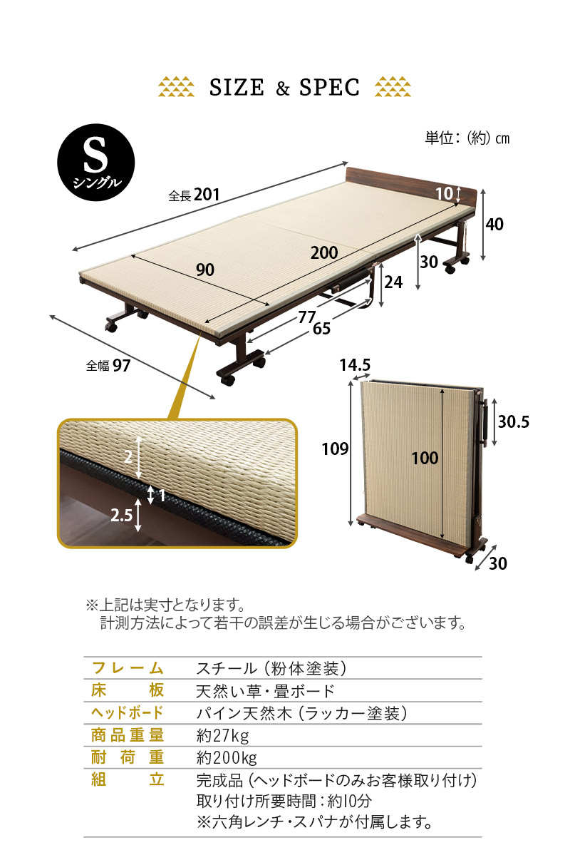 折りたたみベッド 天然い草 畳 シングル キャスター付 ヘッドボード付