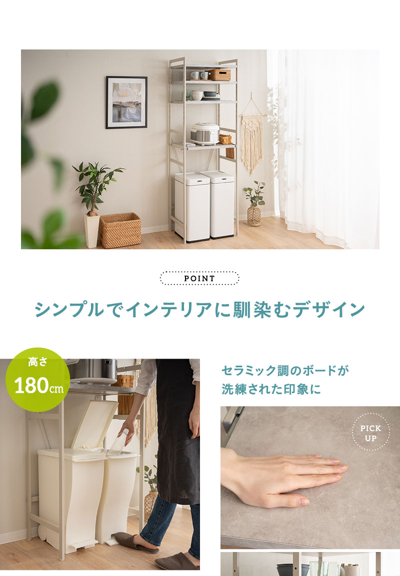 EMOOR（エムール） キッチンラック レンジ台 幅60 4段 ハイ