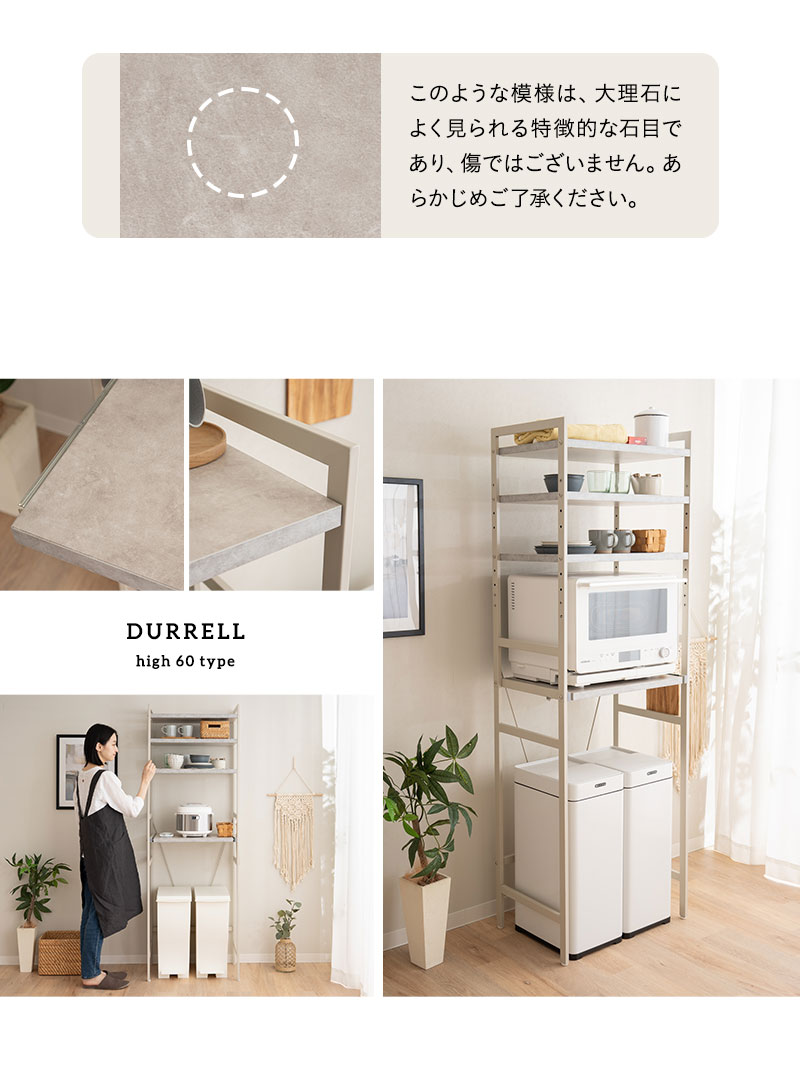 EMOOR（エムール） キッチンラック レンジ台 幅60 4段 ハイ