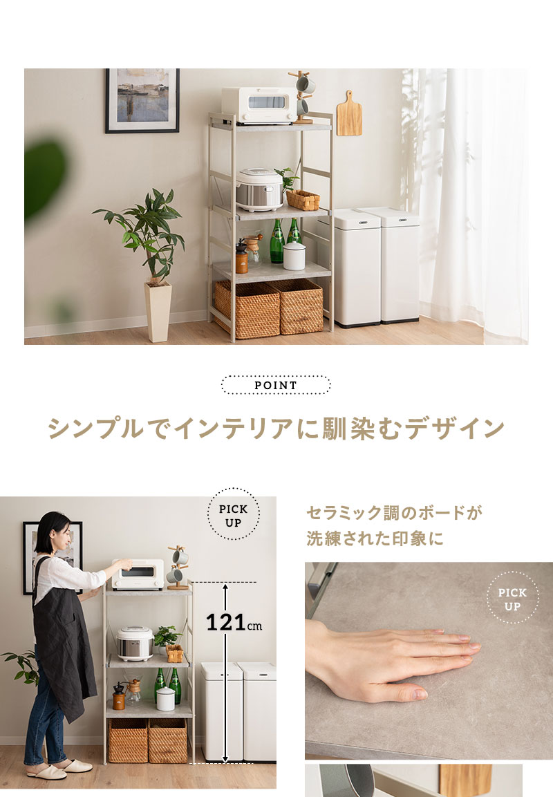 EMOOR キッチンラック レンジ台 幅60 3段 ロー レンジボード