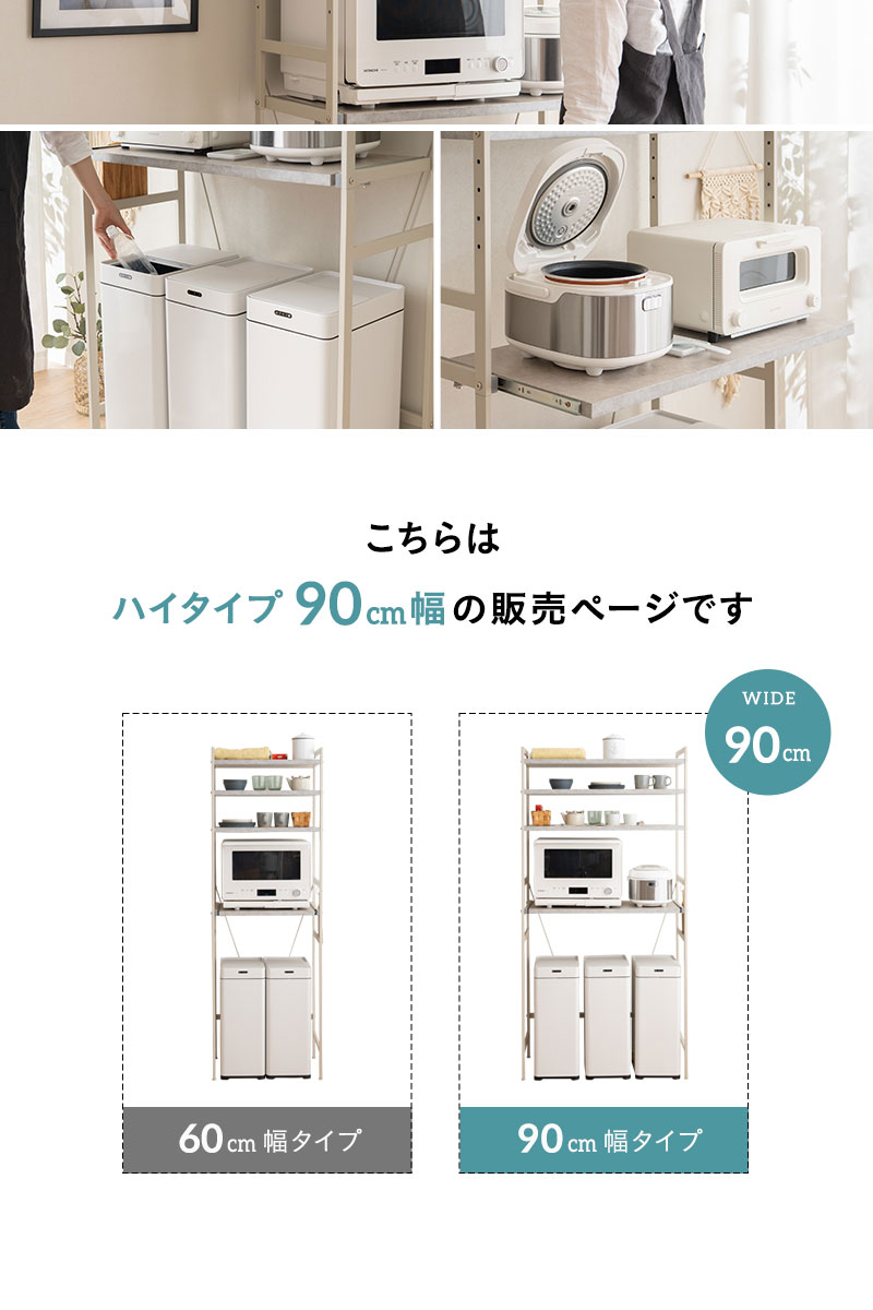 キッチンラック スチールラック レンジラック 冷蔵庫ラック 収納ラック 幅90cm 4段 ハイタイプ 大型レンジ対応 スリム 賃貸 デュレル