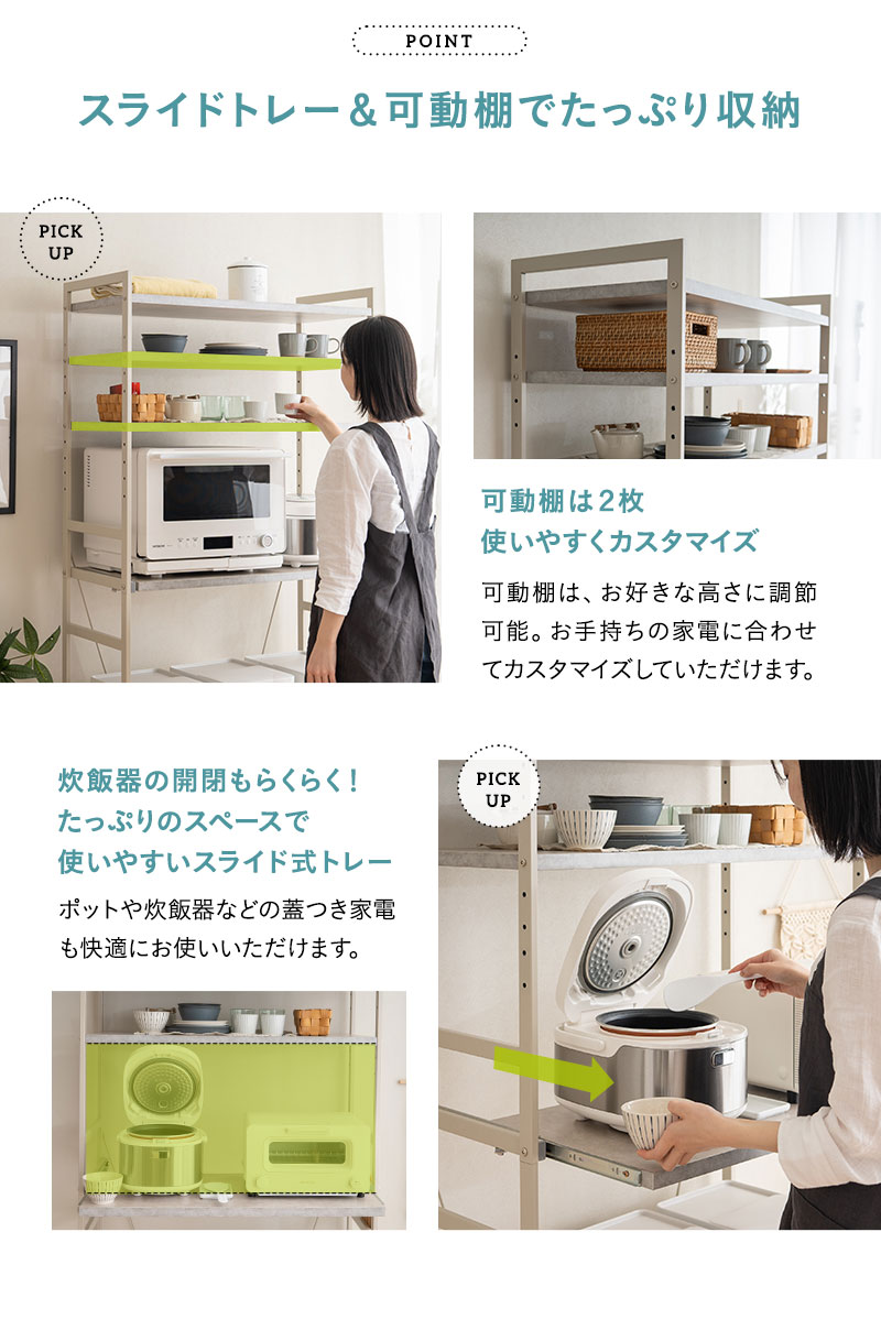 キッチンラック スチールラック レンジラック 冷蔵庫ラック 収納ラック 幅90cm 4段 ハイタイプ 大型レンジ対応 スリム 賃貸 デュレル